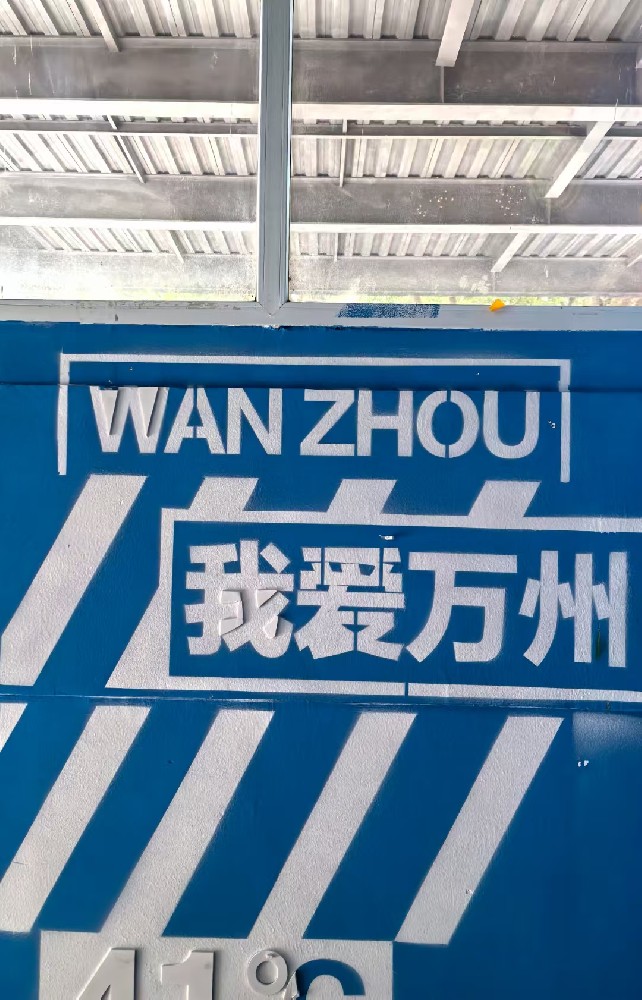 万州438个区级重点项目建设踏春提速