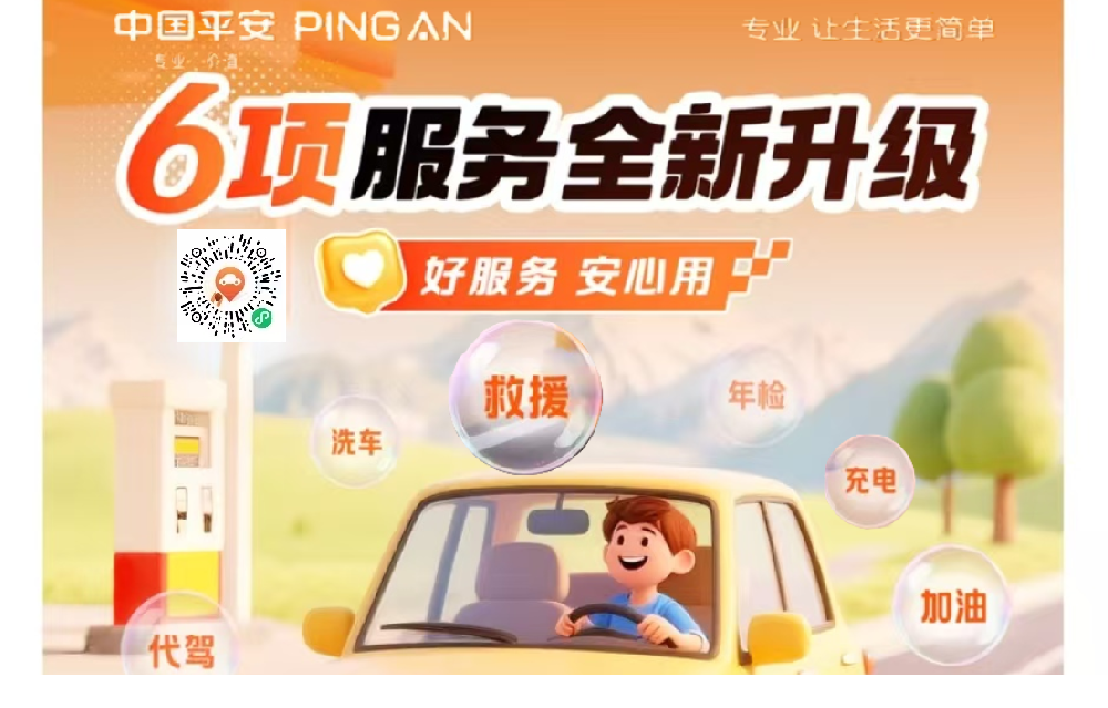 Interbrand《2025中国最佳品牌排行榜》发布：中国平安跻身中国品牌前三、位列金融行业第一